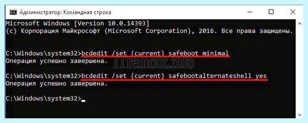 Bcdedit set default safeboot minimal