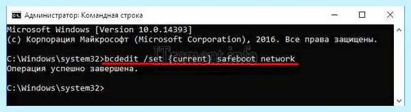 Bcdedit set default safeboot minimal