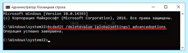 Bcdedit set default safeboot minimal