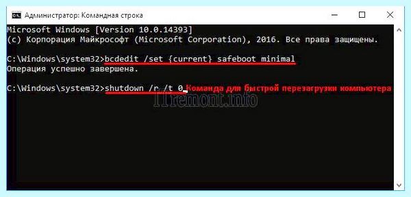 Bcdedit set default safeboot minimal