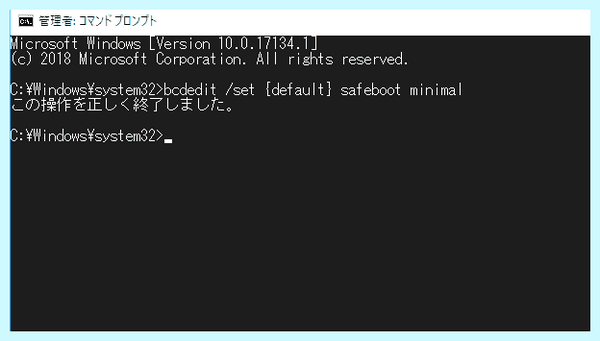 Bcdedit set default safeboot вариантов, включая три вида
