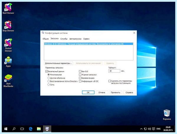 Bcdedit set default safeboot