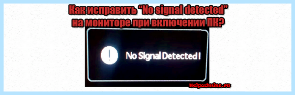 Benq no signal detected