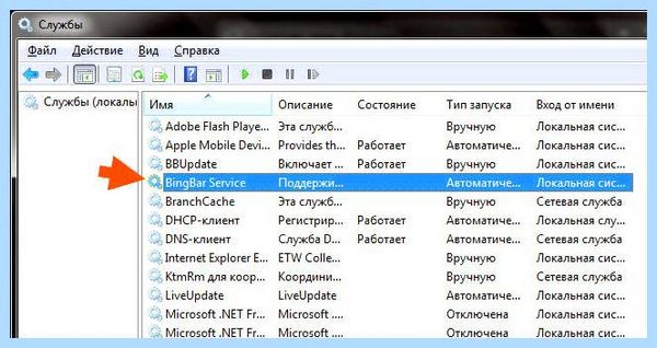 Bing bar что это