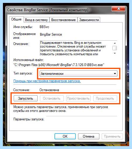 Bing bar что это