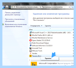 Bing bar что это