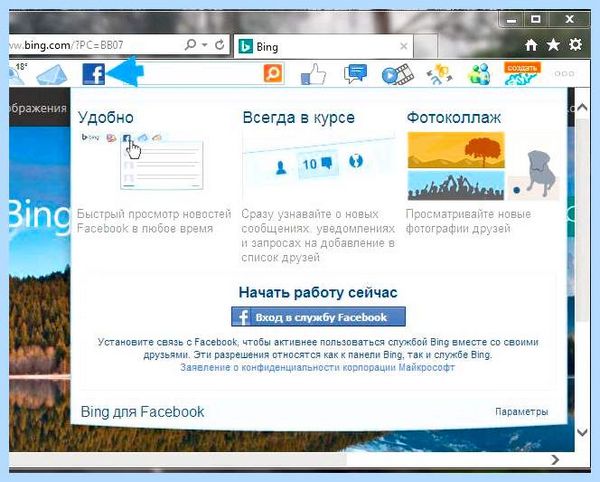 Bing bar что это