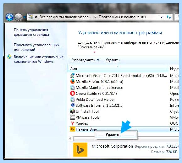 Bing bar что это