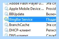 Bing bar что это