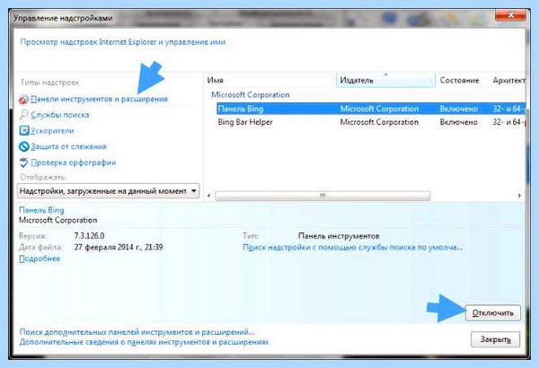 Bing bar это