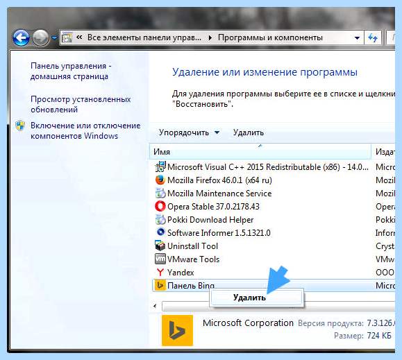 Bing bar это