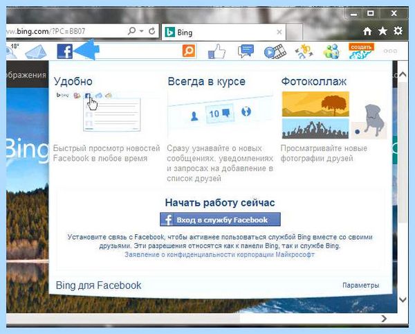 Bing bar это