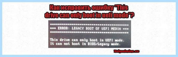 Bios boot of uefi only media
