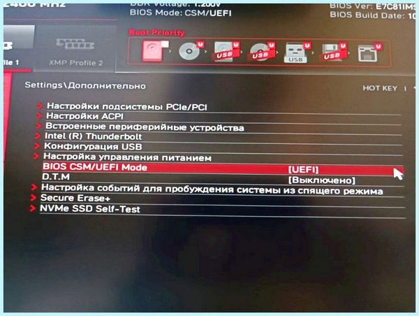 Bios csm что это
