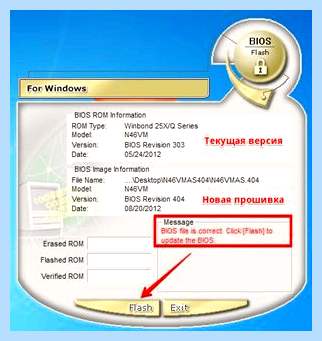 Bios ez flash