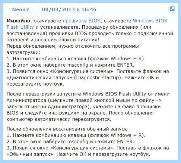 Bios flash utility что это