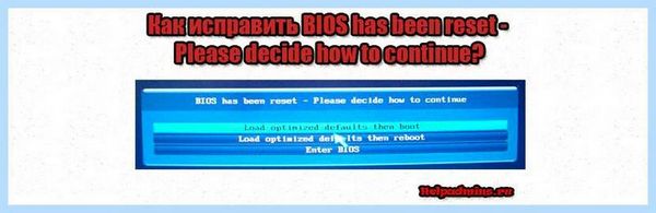Bios has been reset (bios, reset, defaults then, optimized defaults then, optimized defaults, После этого) Bios has been reset