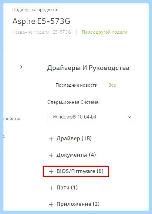 Bios insyde corp