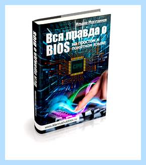 Bios как зайти на компьютере