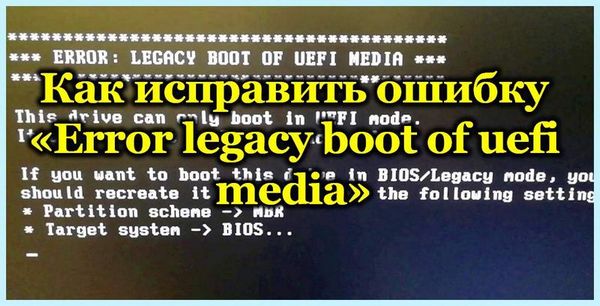 Bios legacy boot of uefi only