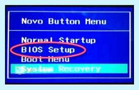 Bios lenovo ideapad
