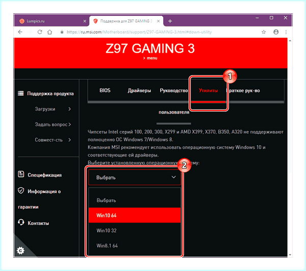 Bios msi настройка (bios, настройка, UEFI BIOS, BIOS UEFI, Secure Erase) Bios msi настройка