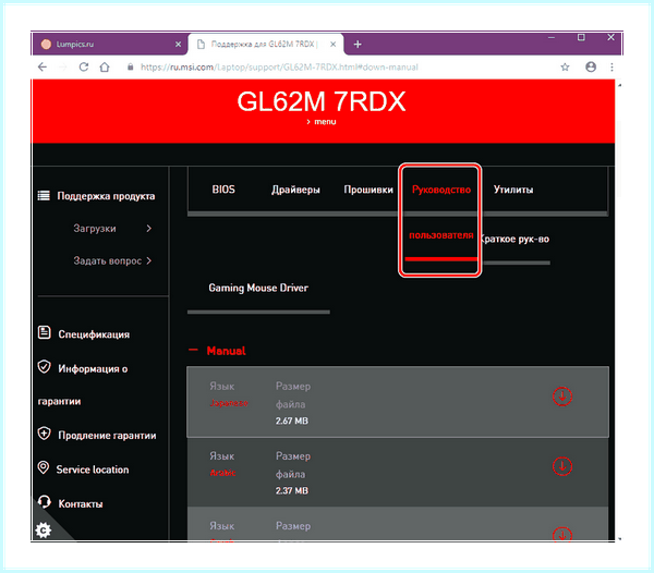 Bios msi настройка (bios, настройка, UEFI BIOS, BIOS UEFI, Secure Erase) Bios msi настройка