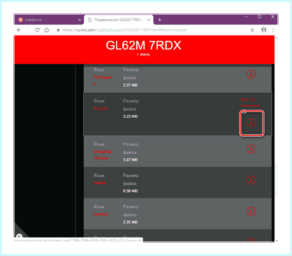 Bios msi настройка