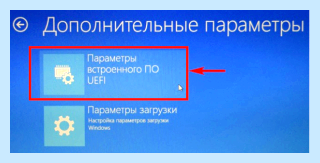 Bios на леново
