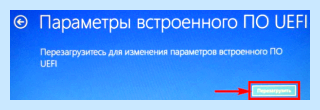 Bios на леново