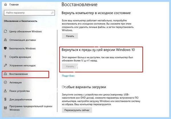 Bios на леново
