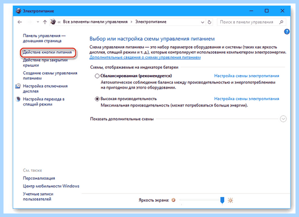 Bios на lenovo ideapad (bios, lenovo, ideapad, нажать кнопку) Bios на lenovo ideapad