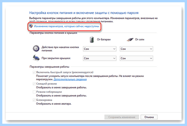 Bios на lenovo ideapad (bios, lenovo, ideapad, нажать кнопку) Bios на lenovo ideapad