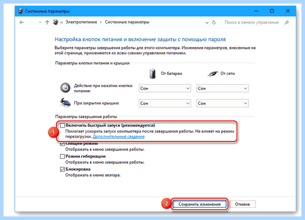 Bios на lenovo ideapad (bios, lenovo, ideapad, нажать кнопку) Bios на lenovo ideapad