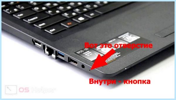 Bios на lenovo ideapad (bios, lenovo, ideapad, нажать кнопку) Bios на lenovo ideapad