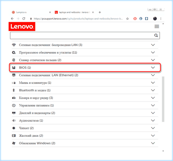 Bios на lenovo (bios, lenovo, BIOS UEFI, войти БИОС, Novo Button) Bios на lenovo