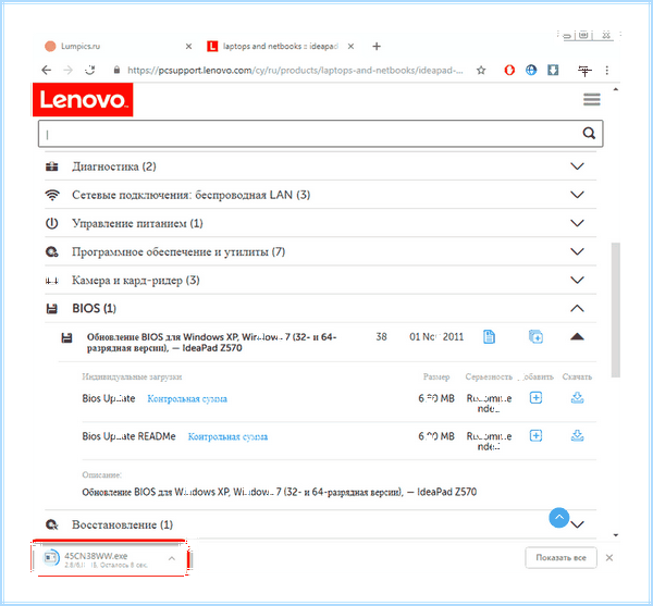 Bios на lenovo (bios, lenovo, BIOS UEFI, войти БИОС, Novo Button) Bios на lenovo
