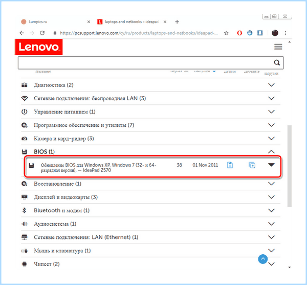 Bios на lenovo
