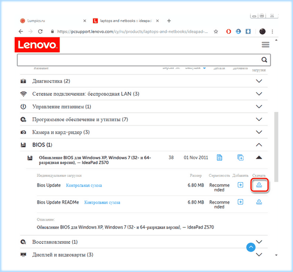 Bios на lenovo (bios, lenovo, BIOS UEFI, войти БИОС, Novo Button) Bios на lenovo