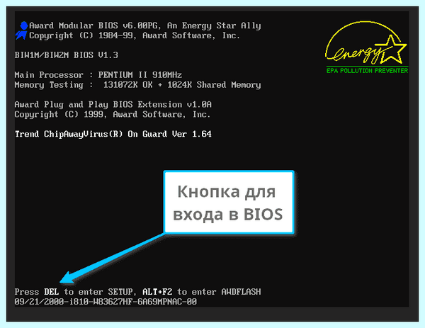 Bios на lenovo (bios, lenovo, BIOS UEFI, войти БИОС, Novo Button) Bios на lenovo