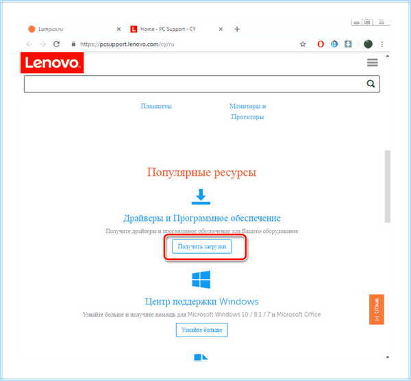 Bios на lenovo (bios, lenovo, BIOS UEFI, войти БИОС, Novo Button) Bios на lenovo