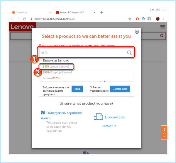 Bios на lenovo