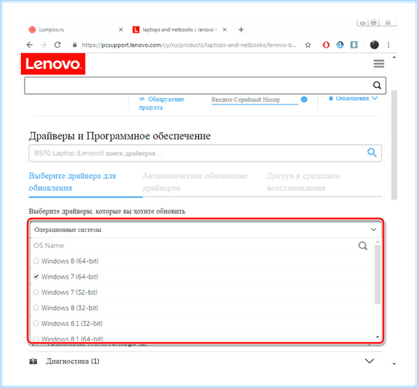 Bios на lenovo (bios, lenovo, BIOS UEFI, войти БИОС, Novo Button) Bios на lenovo