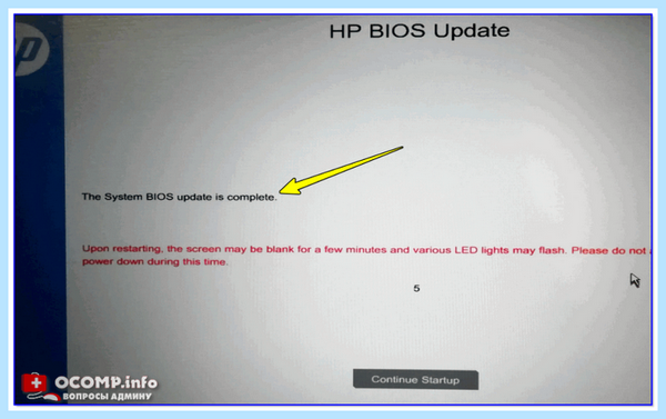 Bios на ноутбуке hp