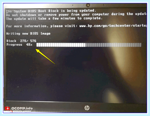 Bios на ноутбуке hp