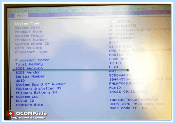 Bios на ноутбуке hp
