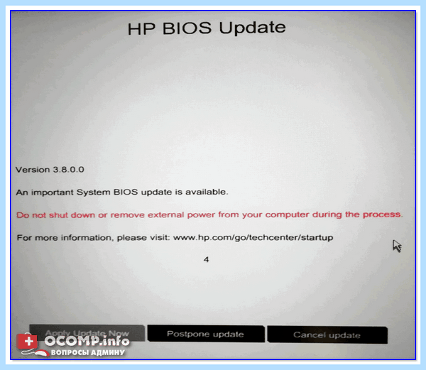 Bios на ноутбуке hp