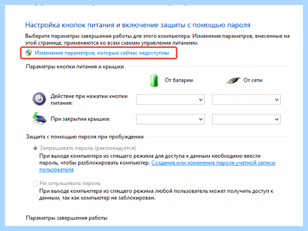 Bios на ноутбуке hp