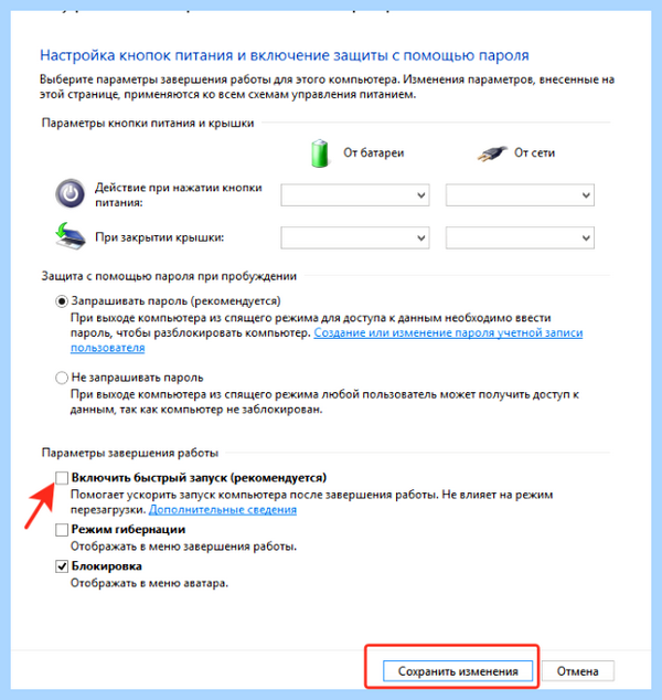 Bios на ноутбуке hp