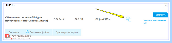 Bios на ноутбуке hp